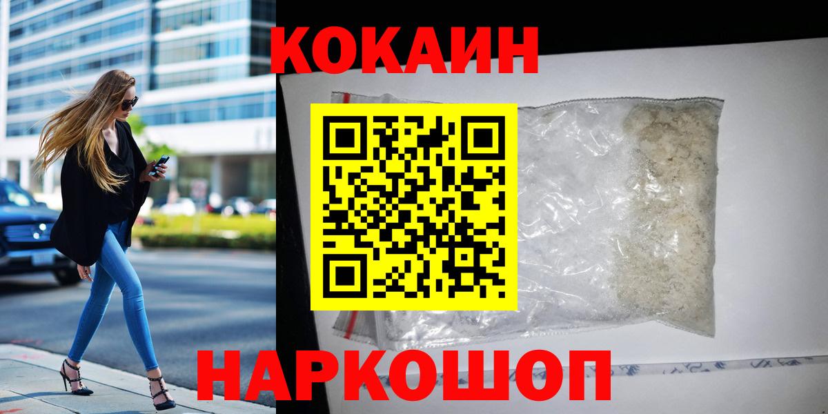 COCAIN Fish Scale  Вход с VPN  Саранск  Кокаин VHQ 