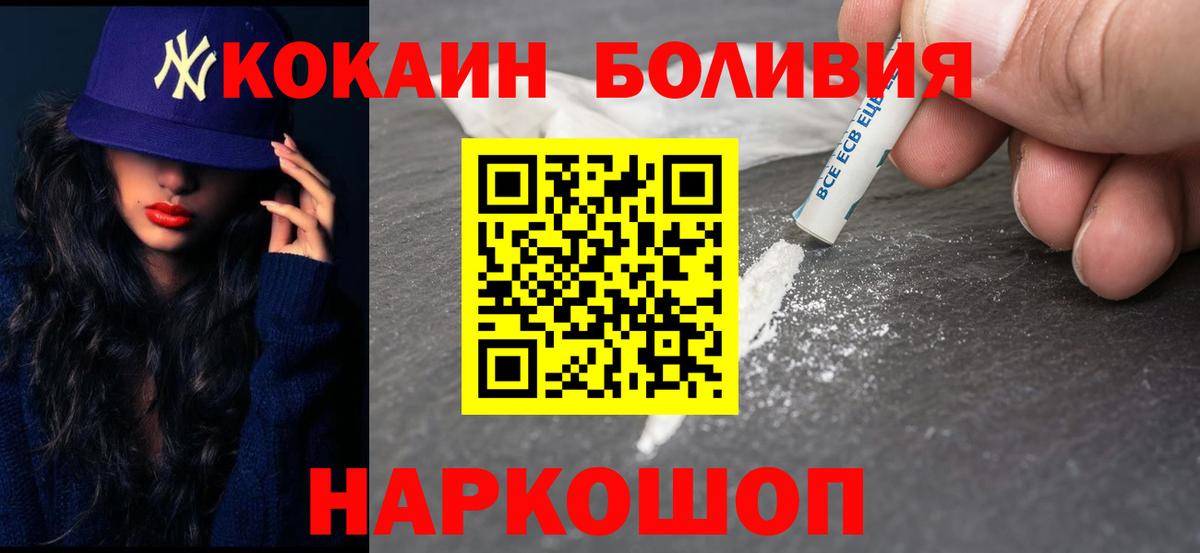 Кокаин 98% Саранск