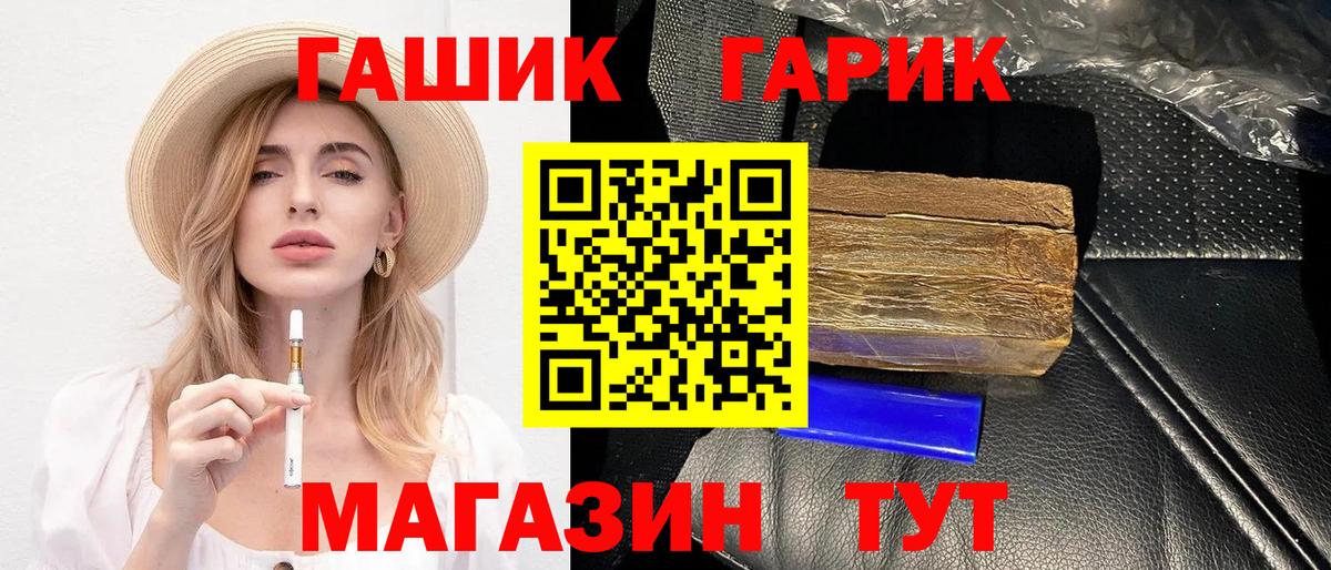 Саранск  ГАШ 40% ТГК  Вход с VPN 