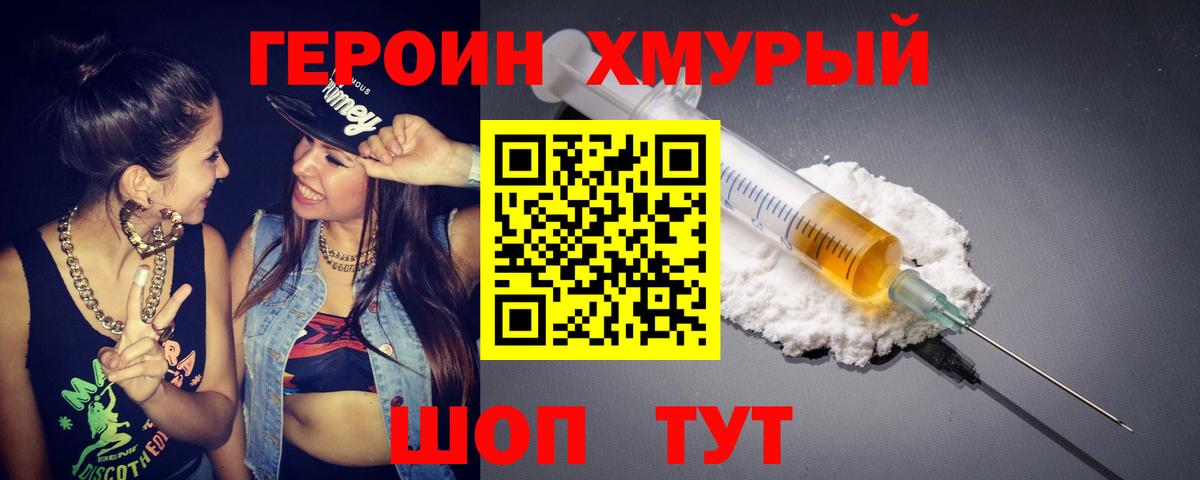 Героин белый  ГЕРОИН  Саранск  Вход с VPN 