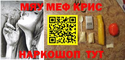 мефедрон Обь