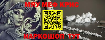 мефедрон Обь