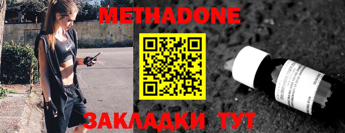 Метадон белоснежный  МЕТАДОН methadone  Саранск  Вход с VPN 