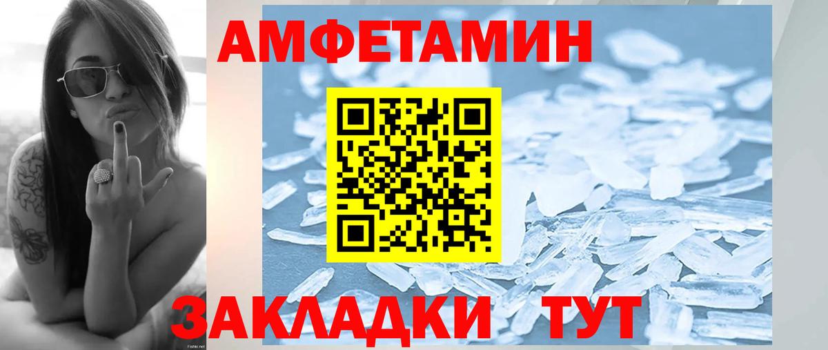 МЕТАМФЕТАМИН Methamphetamine Саранск