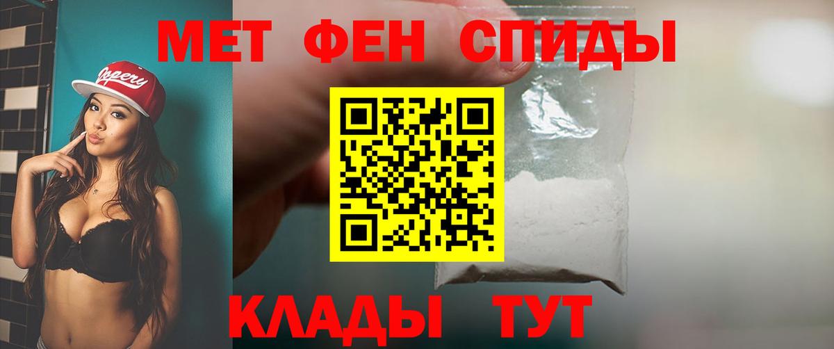 Саранск  МЕТАМФЕТАМИН Methamphetamine  Вход с VPN 