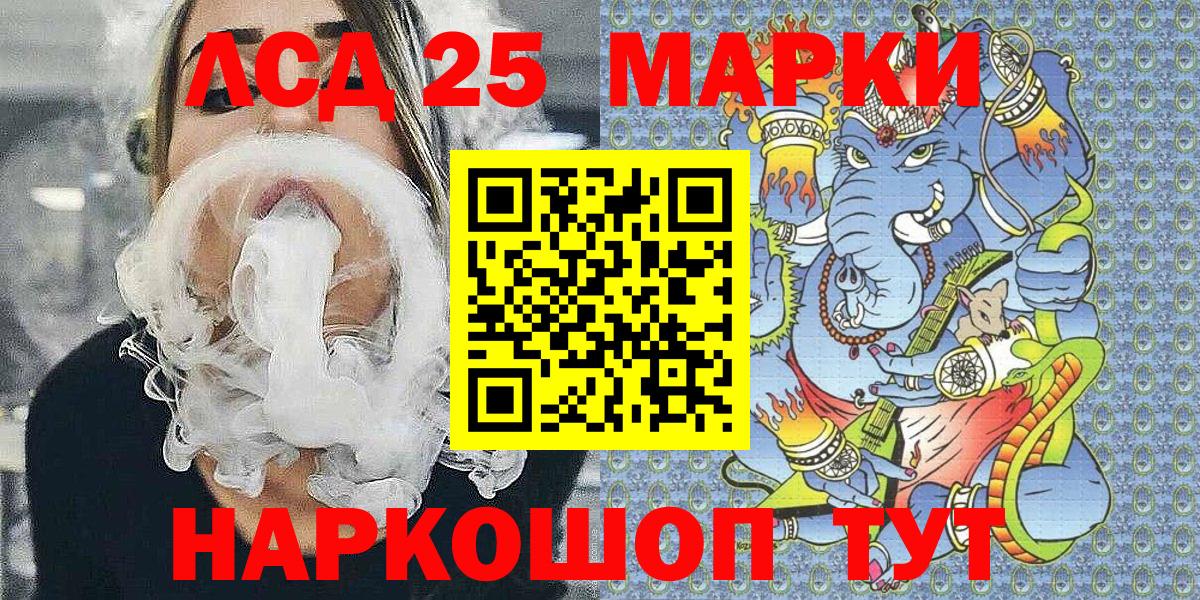 Саранск  Наркотические марки 1,8мг  Марки 25I-NBOMe  Вход с VPN 
