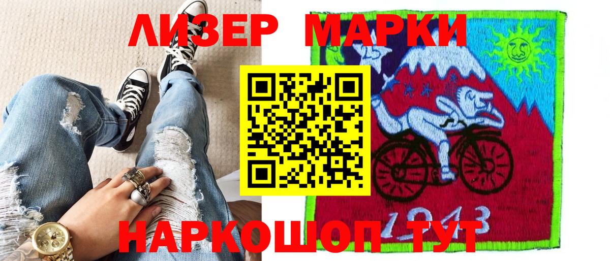 Марки N-bome 1,5мг Саранск