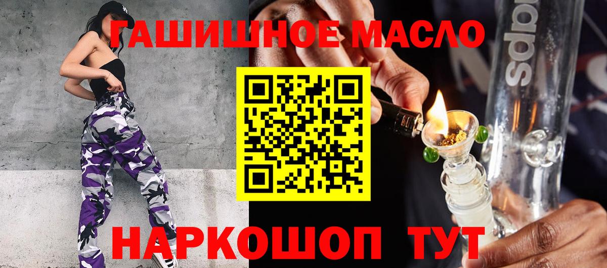 Дистиллят ТГК THC oil Саранск